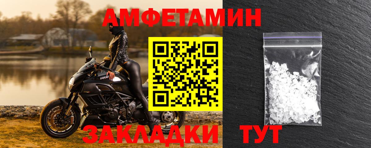 Ессентуки  Амфетамин Premium  Вход с VPN 