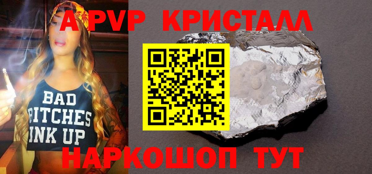 APVP СК КРИС  Вход с VPN  A-PVP VHQ  Ессентуки  A-PVP СК КРИС 