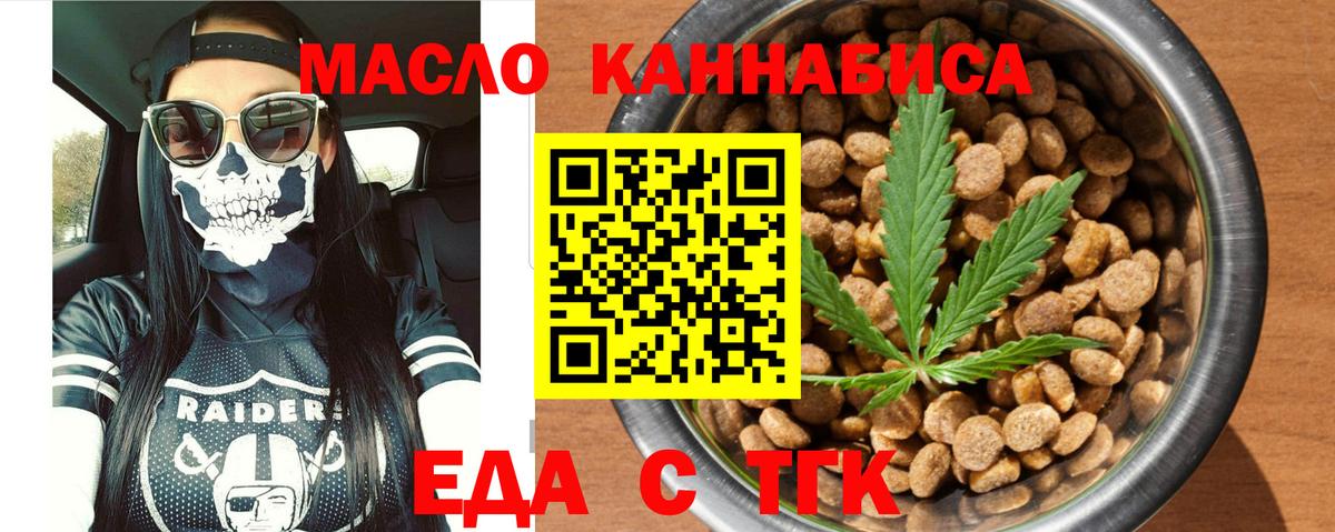 Печенье с ТГК конопля Ессентуки