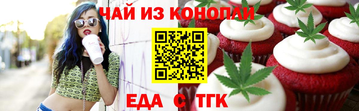 Ессентуки  Canna-Cookies конопля  Вход с VPN 