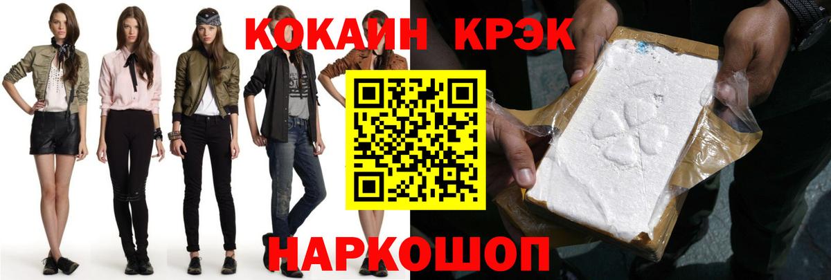 КОКАИН Боливия Ессентуки