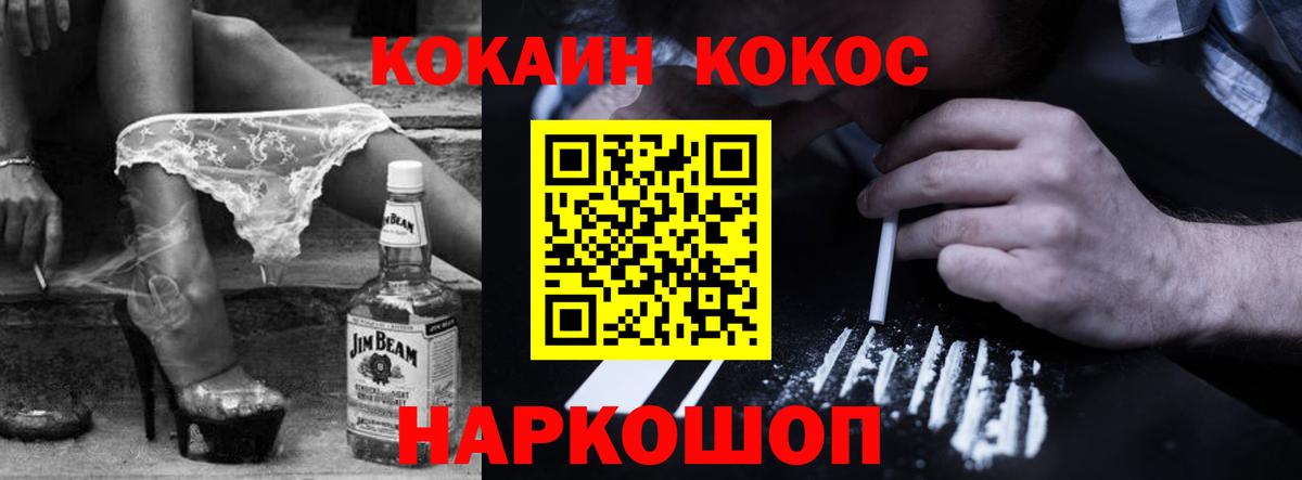 Ессентуки  Cocaine 97%  Вход с VPN 