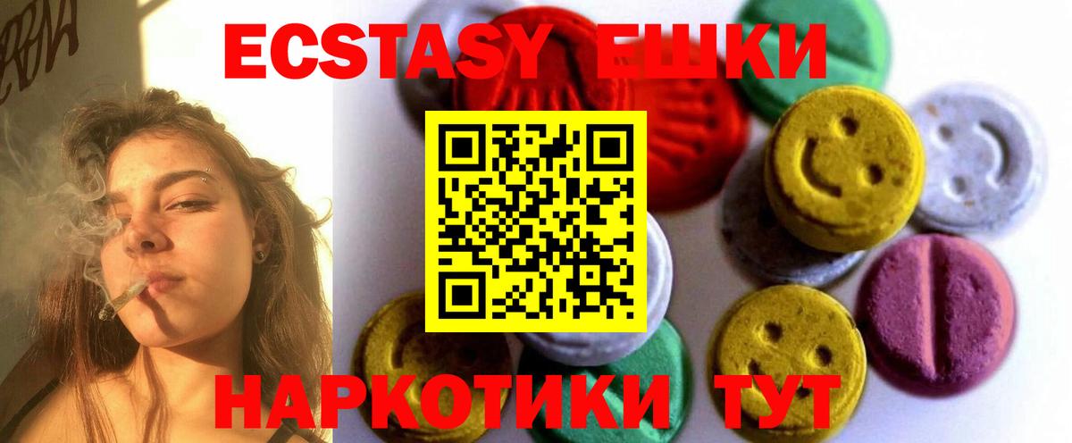 Ессентуки  ЭКСТАЗИ mix  Экстази louis Vuitton  маркетплейс состав  Вход с VPN  ЭКСТАЗИ 