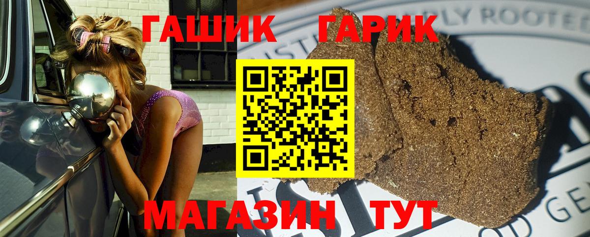 ГАШ индика сатива  ГАШ Ice-O-Lator  Гашиш  купить закладку  Вход с VPN  Ессентуки 