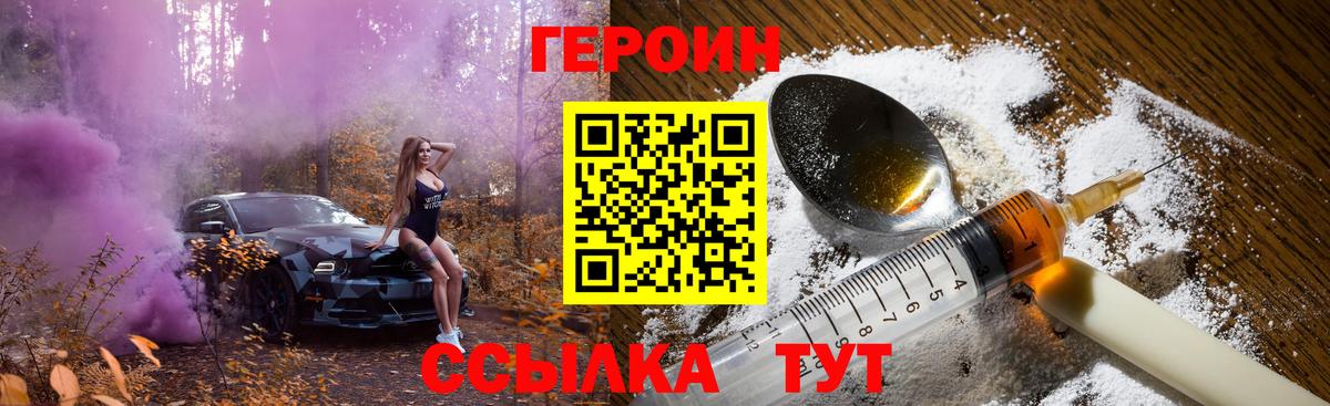 Ессентуки  ГЕРОИН  Вход с VPN  ГЕРОИН гречка 