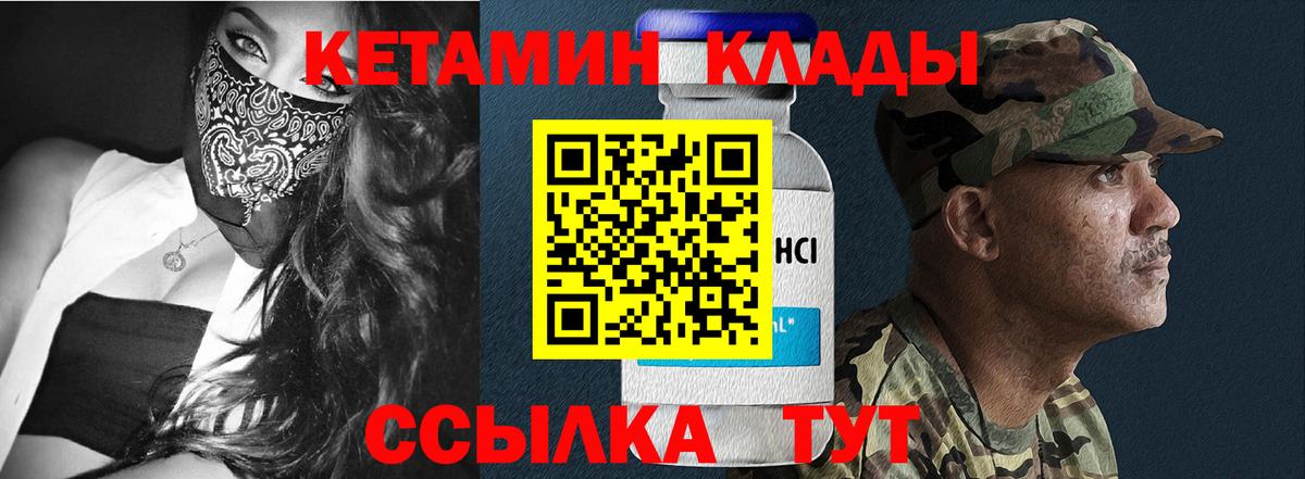 КЕТАМИН VHQ  Вход с VPN  Ессентуки  это телеграм  КЕТАМИН ketamine 