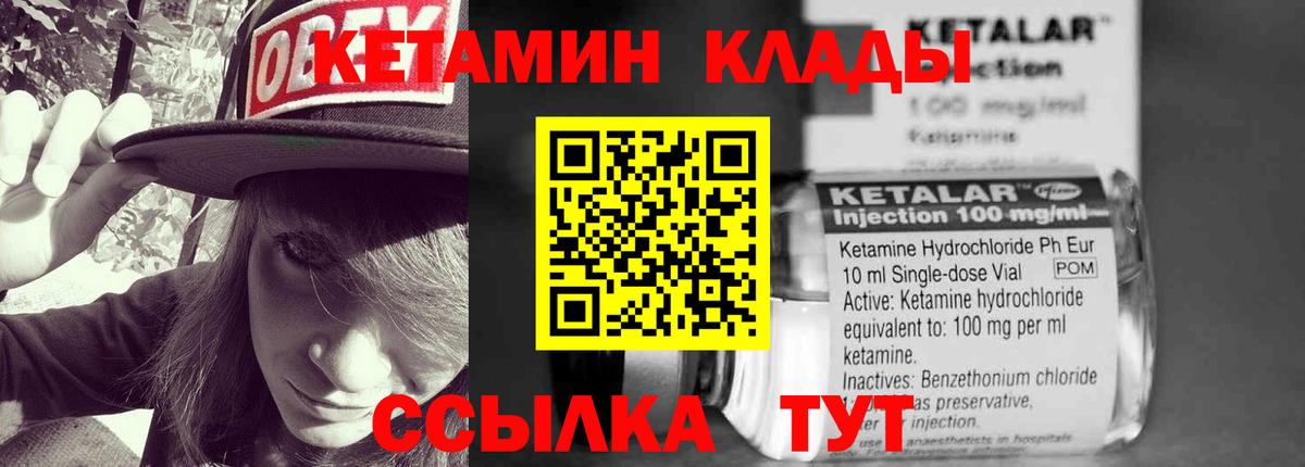 Кетамин ketamine Ессентуки