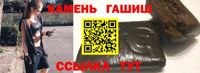 гашишное масло Ливны