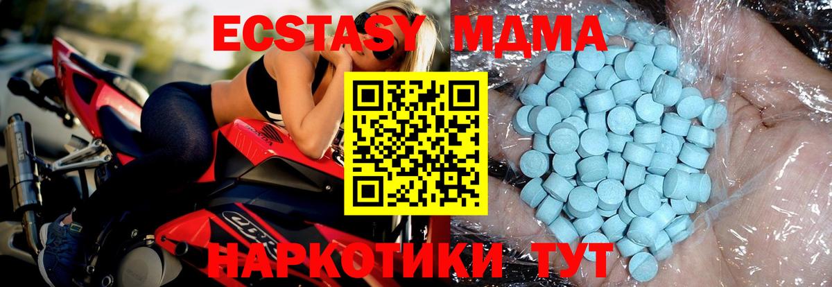 МДМА  Вход с VPN  Ессентуки  МДМА VHQ 