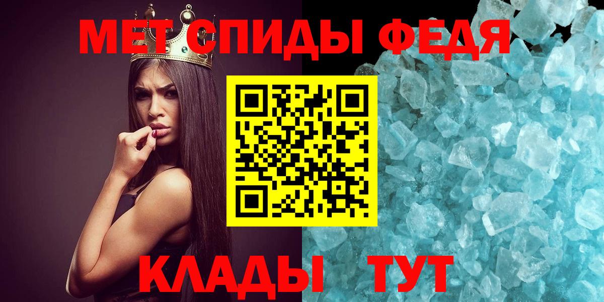 Ессентуки  МЕТАМФЕТАМИН кристалл  Вход с VPN 