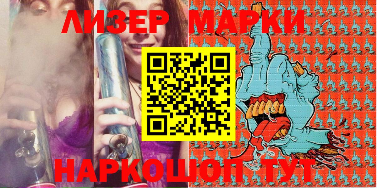 Марки N-bome 1,8мг Ессентуки